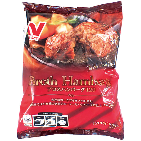 ニチレイ）ブロスハンバーグ120　1200ｇ（10個入）
