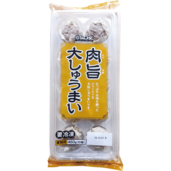 ジェフダ）肉旨大しゅうまい　450g （10個入）
