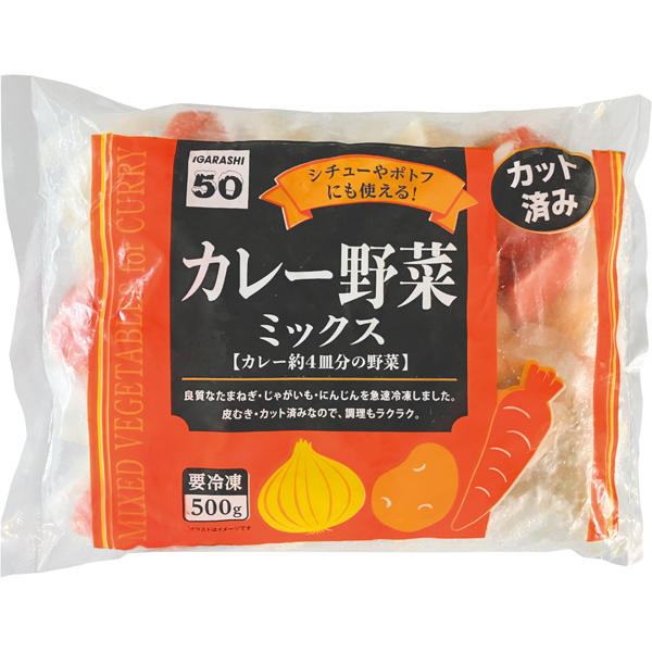 五十嵐冷蔵）カレー野菜ミックス CN　500g