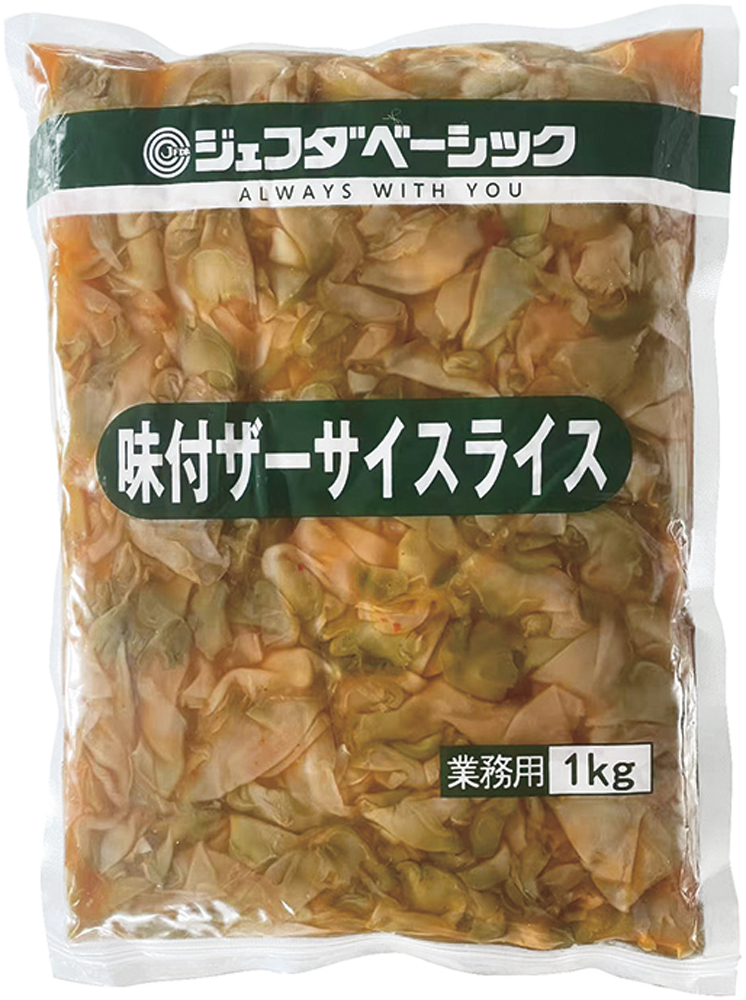 【9月～12月月間特売】ジェフダベーシック）味付ザーサイスライス　1kg