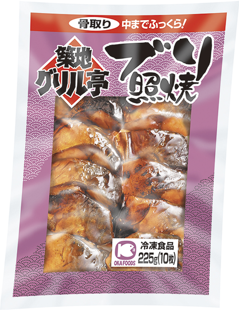 オカフーズ）ブリ照焼（骨取り）225g　225g（10枚入）