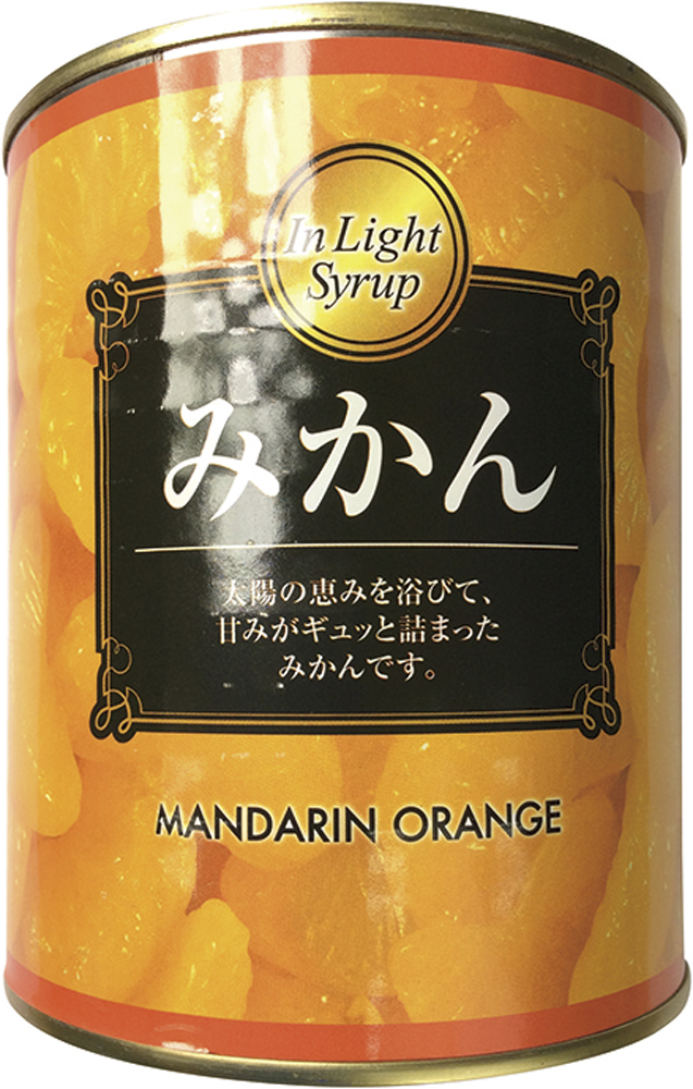信明商事）みかん缶詰　（Ｍサイズ）　２号缶