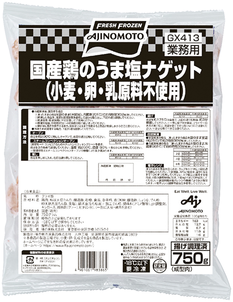 味の素冷凍食品）国産鶏のうま塩ナゲット（小麦・卵・乳原料不使用）　750g（約50個入）
