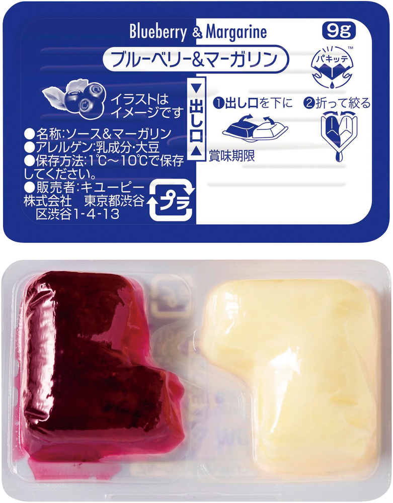 キユーピー）ブルーベリー＆マーガリン（パキッテ）　9g×20個入