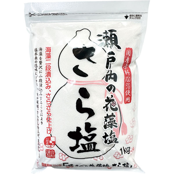 【新商品】白松）瀬戸内の花藻塩さら塩　1kg