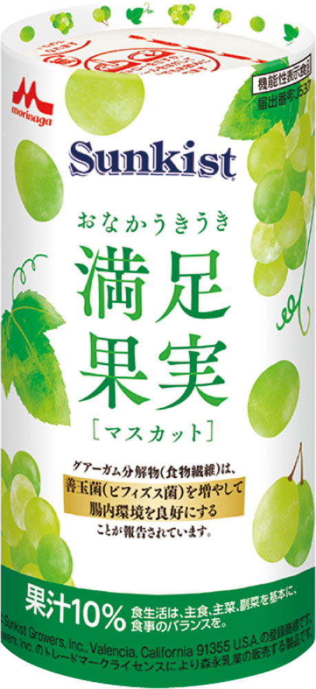 【赤札市】森永乳業クリニコ）おなかうきうき満足果実（マスカット）　125ml