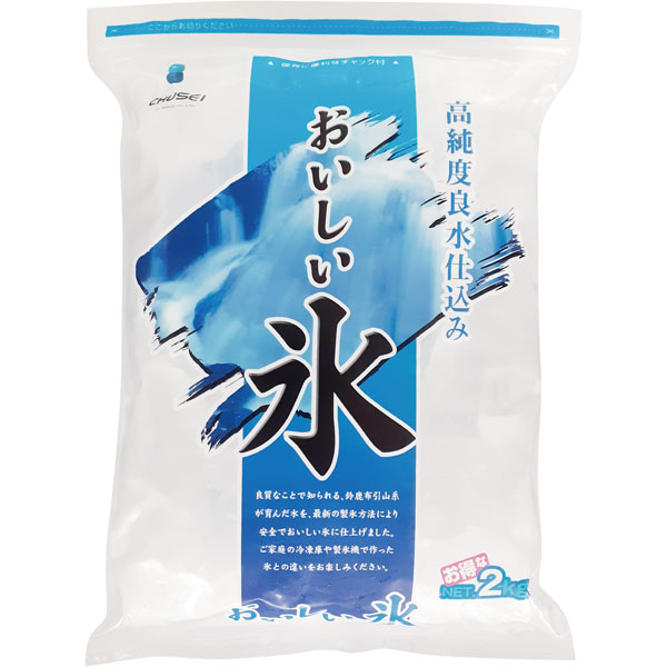 中勢製氷冷蔵）おいしい氷 チャック付　2kg