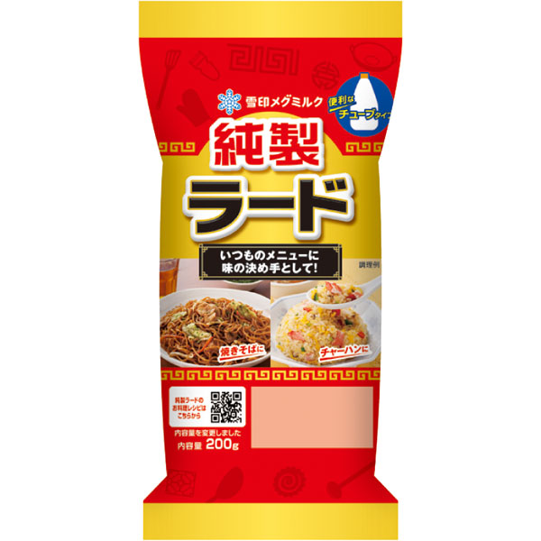 雪印メグミルク）純製ラード　200g
