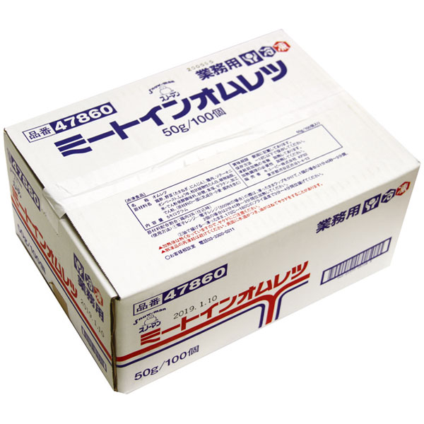 スノーマン）ミートインオムレツ　50g×100個入