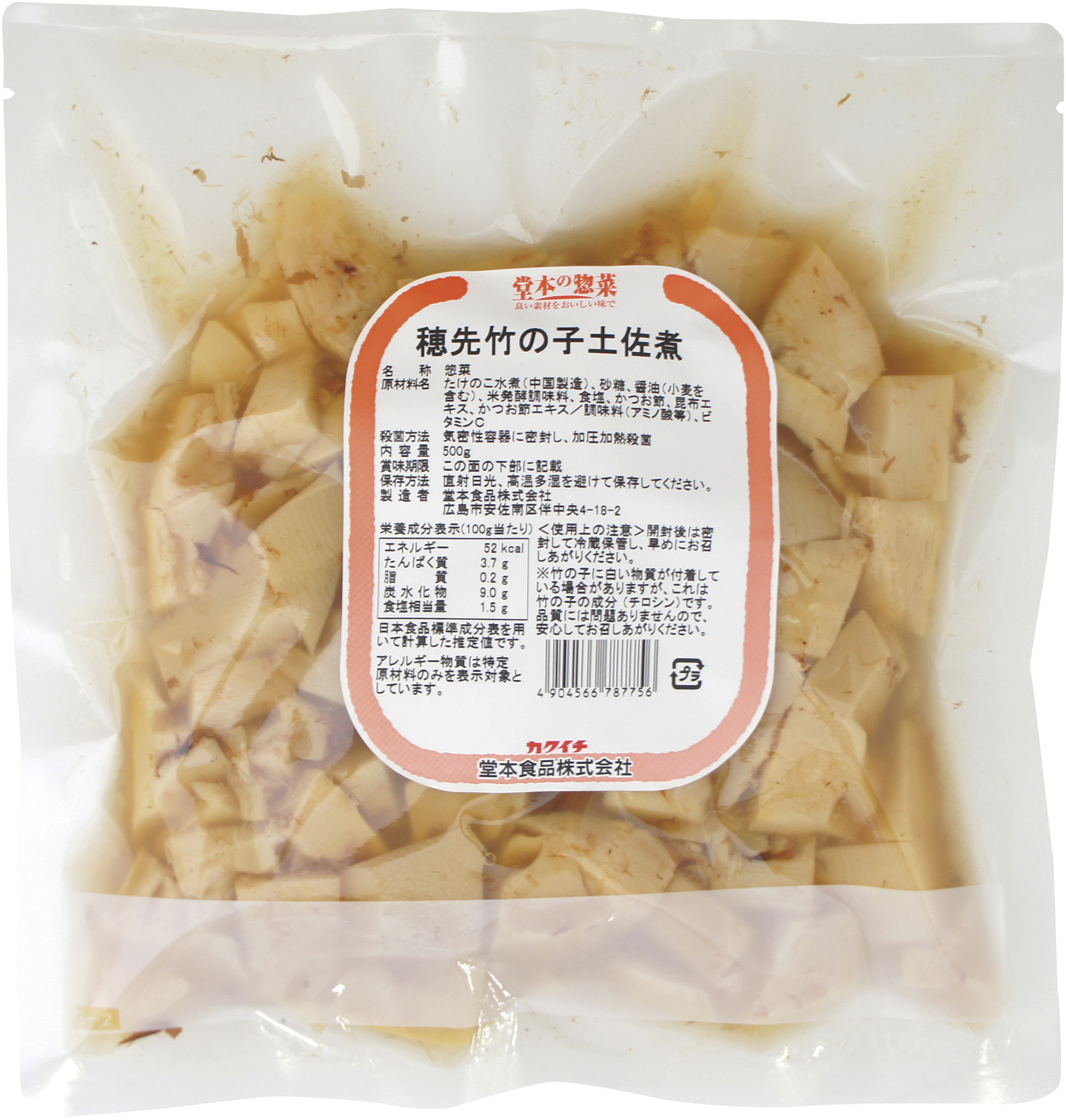 堂本食品）穂先竹の子土佐煮　500g（約60個入）