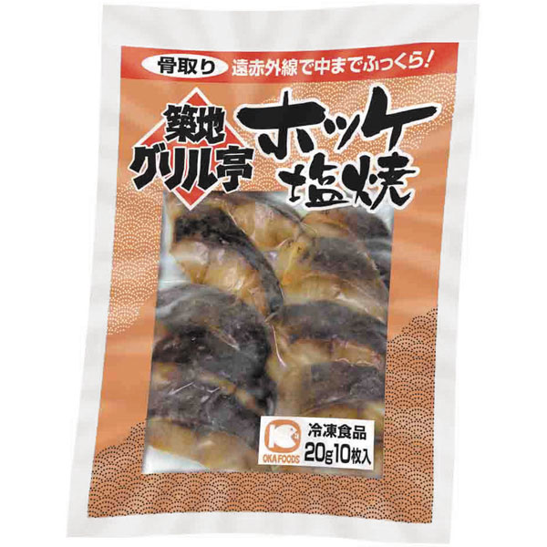 オカフーズ）ホッケ塩焼（骨取り）　200g（10枚入）