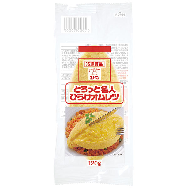 スノーマン）とろっと名人 ひらけオムレツ　1食120g