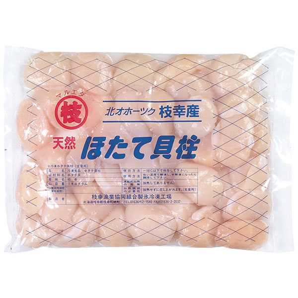 国産）ホタテ貝柱 3S　1kg（41～50個入）