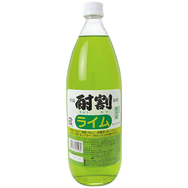 大黒屋）酎割 ライム　1Lビン