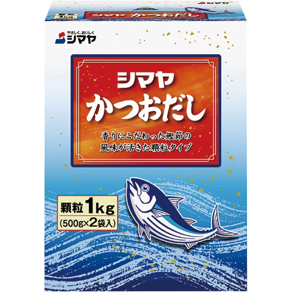 シマヤ）かつおだし顆粒　1kg（500g×2パック）