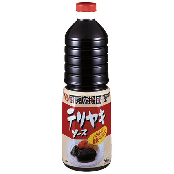 エバラ食品）厨房応援団 テリヤキソース　1L