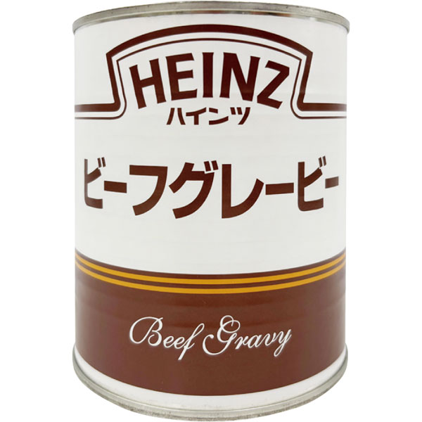 ハインツ）ビーフグレービー　2号缶（810g）