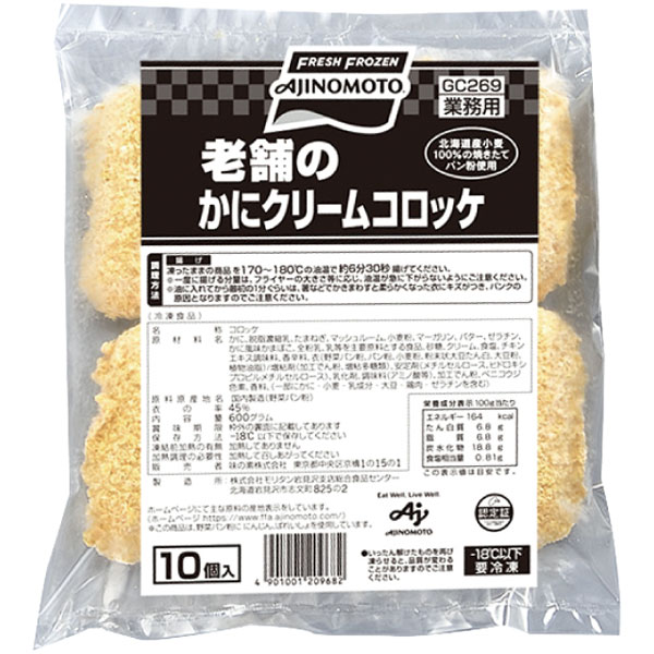 味の素冷凍食品）老舗のカニクリームコロッケ　約60g×10個入