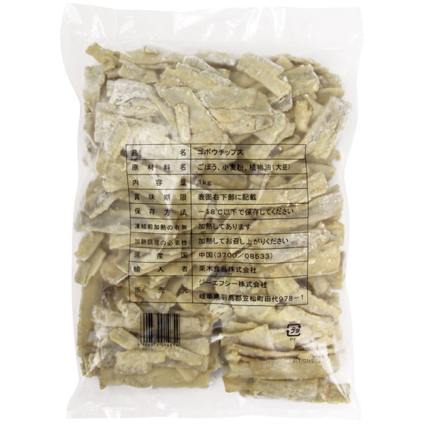 オリジナル）ごぼうチップス　1kg
