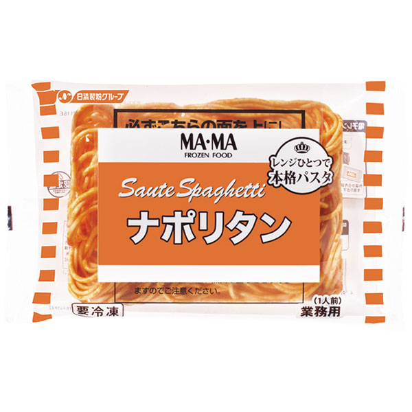 日清製粉ウェルナ）マ・マー THE PRO レンジ用ソテースパゲティ ナポリタン　1食260g