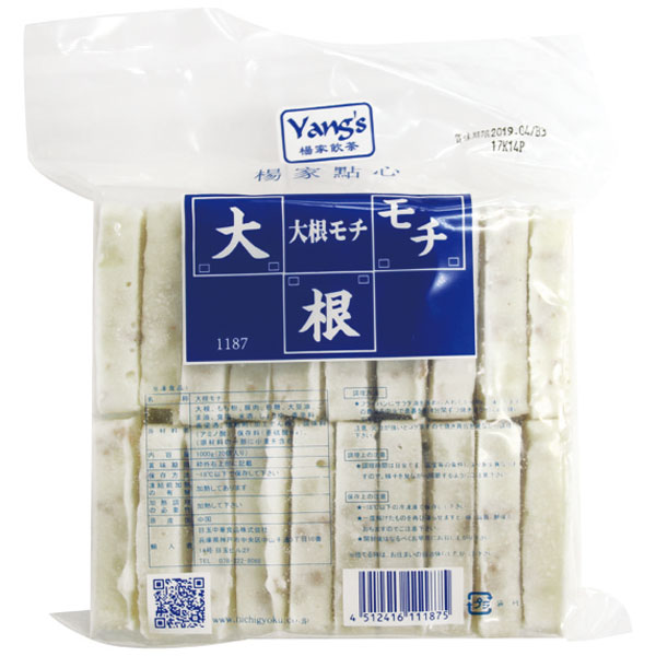 日玉中華食品）大根もち　50g×20個入