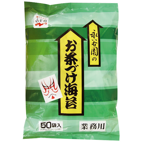 永谷園）お茶づけ海苔　4.7g×50パック入