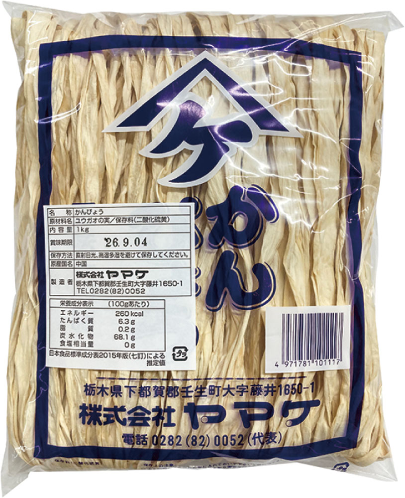 ヤマケ）かんぴょう　1kg