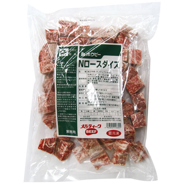 ホクビー）ロースダイスIQF（サイコロステーキ）　1kg（約12～25g×50個入）