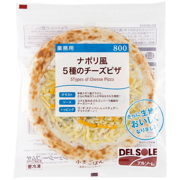 デルソーレ）ナポリ風5種のチーズピザ ＃800　1枚約195g