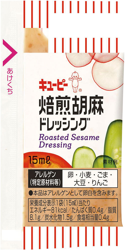 キユーピー）焙煎胡麻ドレッシング 　15ml×40個入