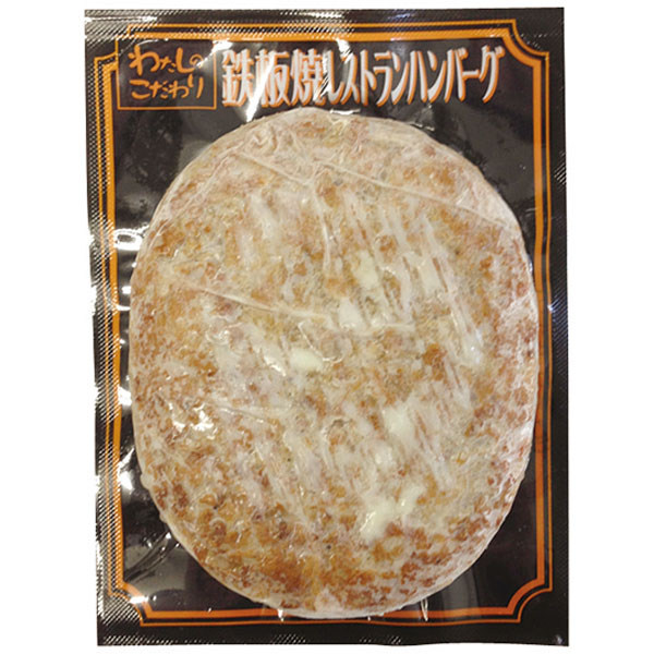 アクト中食）鉄板焼レストランハンバーグ　200g