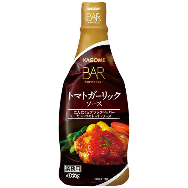 カゴメ）トマトガーリックソース　465g