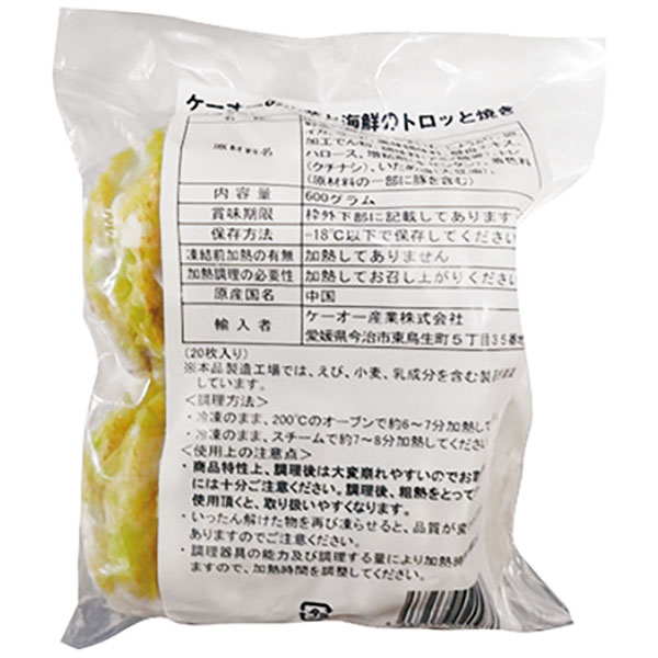 ケーオー産業）山芋と海鮮のトロッと焼き　600g（20枚入）