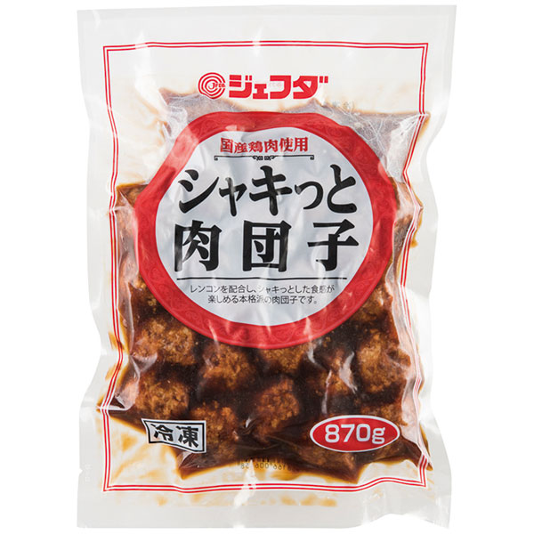 ジェフダ）シャキっと肉団子　870g（固形量576g）
