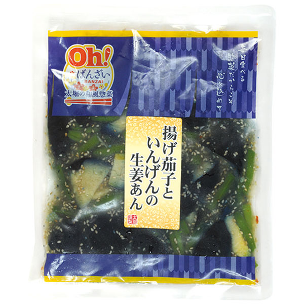太堀）揚げ茄子といんげんの生姜あん　500g