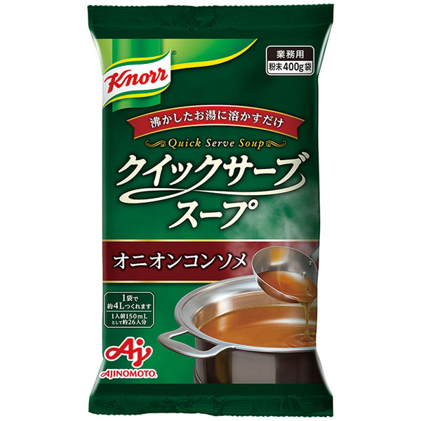 味の素）クノールクイックサーブスープ オニオンコンソメ　400g