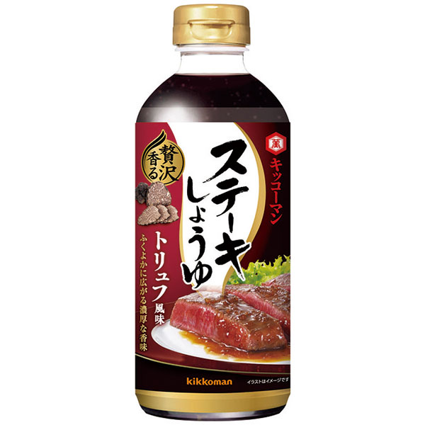 キッコーマン食品）ステーキしょうゆ 贅沢香るトリュフ風味　570g