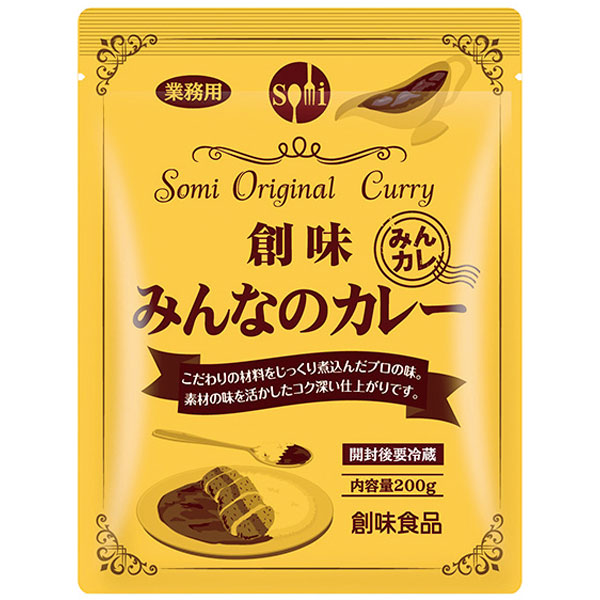 創味食品）みんなのカレー　1食200g
