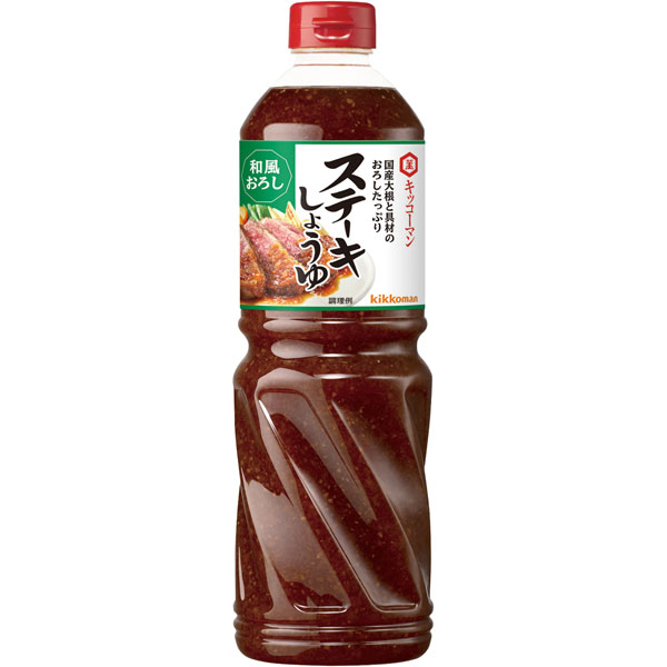 キッコーマン食品）ステーキしょうゆ 和風おろし　1130g