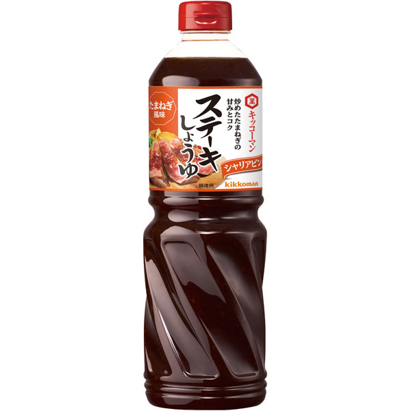 キッコーマン食品）ステーキしょうゆ たまねぎ風味　1160g