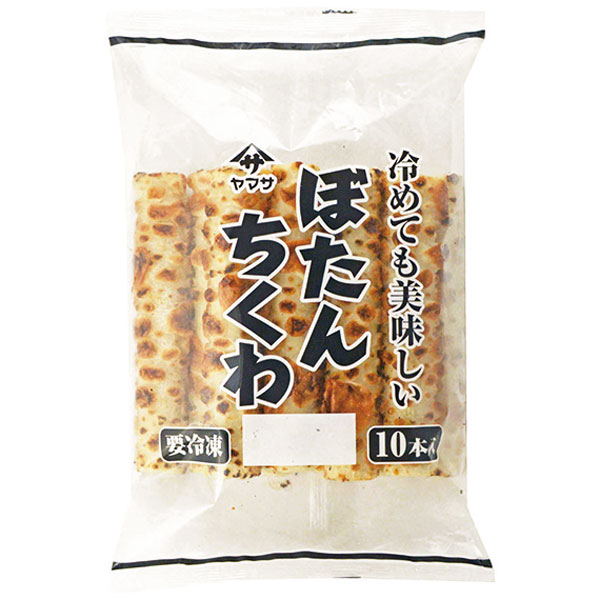 ヤマサ蒲鉾）冷めても美味しいぼたんちくわ　約55g×10本入