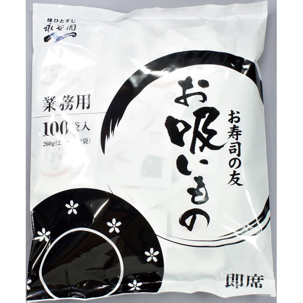 永谷園）お寿司の友 お吸いもの　2.6g×100食入