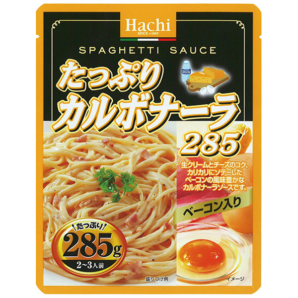 ハチ食品）たっぷりカルボナーラ　285g