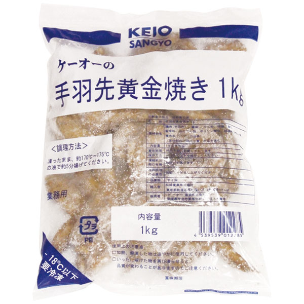 ケーオー産業）手羽先黄金焼き　1kg（約23～27本入）