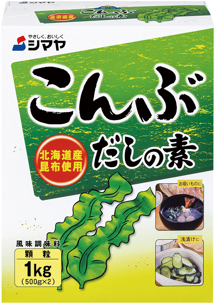 シマヤ）こんぶだしの素 　500g×2袋入