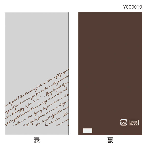 スペシャリテパック　７０Ｘ１３５　ブラウン【ＰＢ】Ｐ⑤　１００枚入