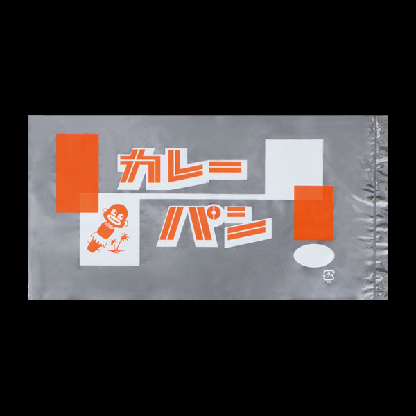 ４０５０　レトロ調菓子パン袋　カレーパン２　１００枚入