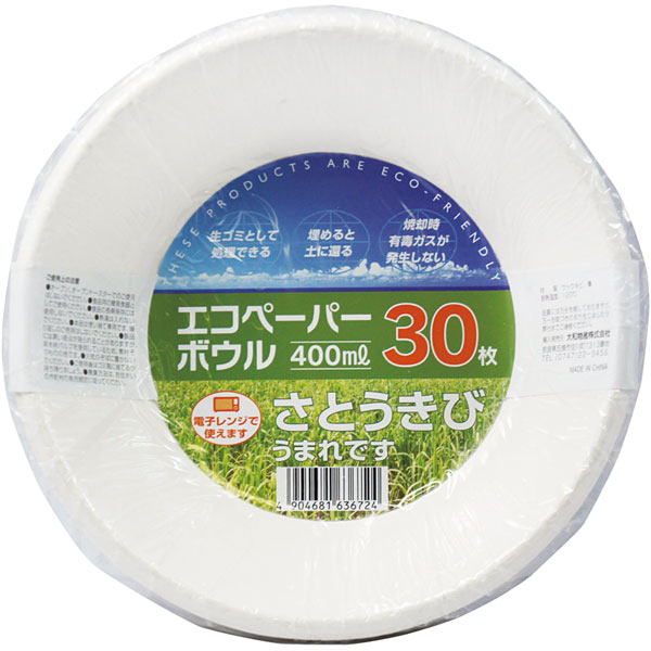 増量　バガス　エコペーパーボウル４００ｍｌ　３０Ｐ