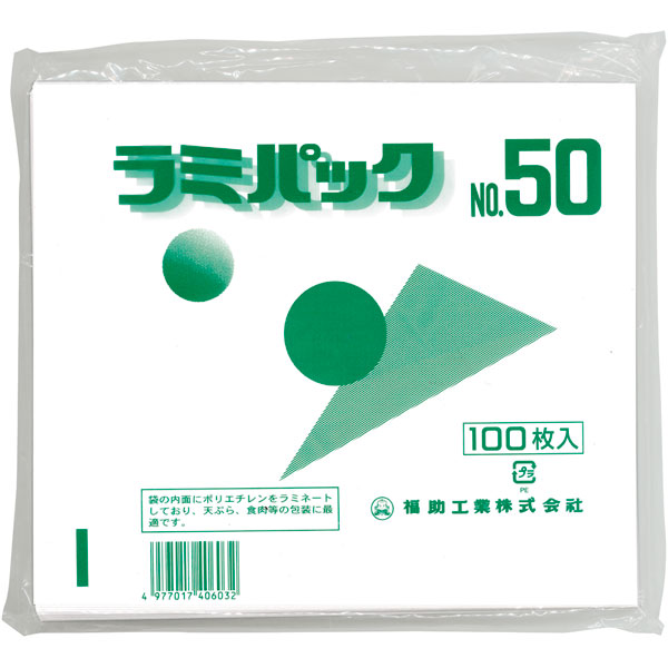 ラミパック　＃５０　１００枚入