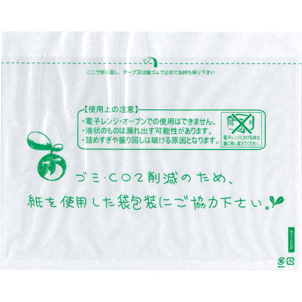ＫＢフライバック　大　１００枚入